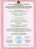 Сертификат Менеджмент качества